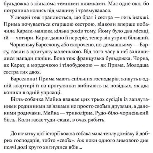 Галина Вдовиченко: 36 і 6 собак: Обкладинка Твердая