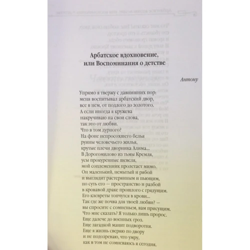 Анатолий Рыбаков: Дети Арбата. Книга 2. Страх: Количество страниц 672