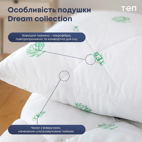 Подушка ТЕП Dream Collection Aloe Vera 50х70 см (4820185678964): Тип Антиаллергенная подушка