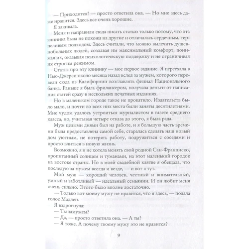 Чарлі Лілум: Деменція: Кількість сторінок 160