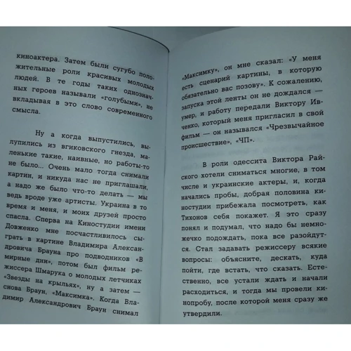В'ячеслав Тихонов. Останній лицар екрану: Виробник АСТ