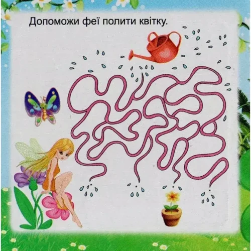 Феї - чарівниці. Книжка з пазлами: Обложка Картон