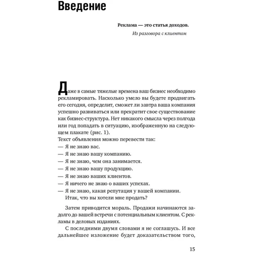 Алексей Иванов: Бесплатная реклама. Результат без бюджета фото 7