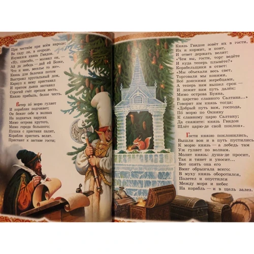 Александр Пушкин: Сказки: Количество страниц 128