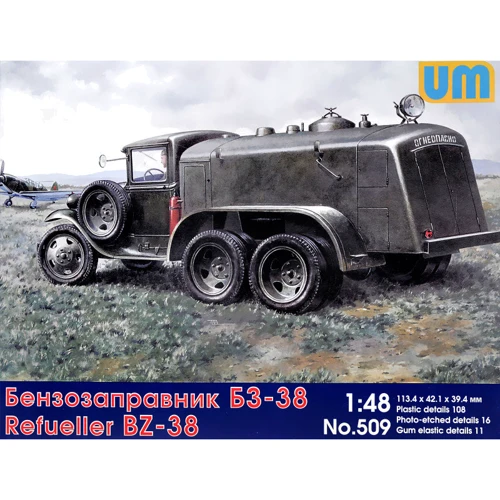 Модель Unimodels Бензозаправник БЗ-38 (UM509)