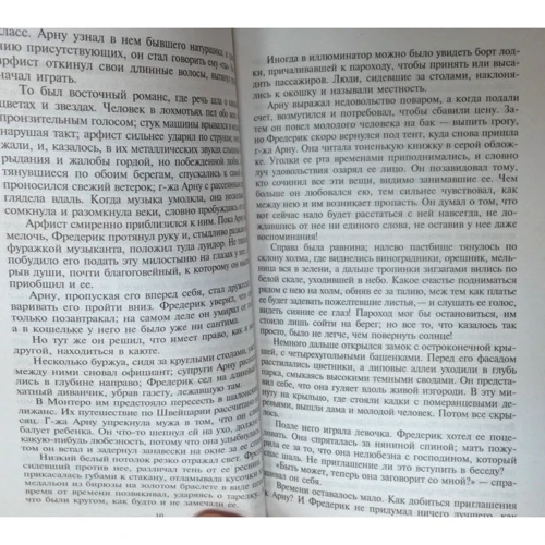 Гюстав Флобер. виховання почуттів: Виробник Абетка