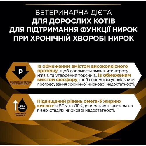 Влажный корм для котов Pro Plan Veterinary Diets NF Advanced 3х195 г (7613287873620) фото 7