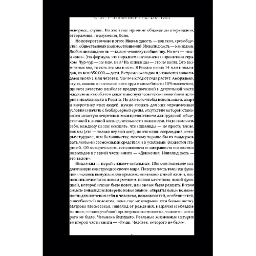 Люди з безмежними можливостями: Обкладинка Тверда