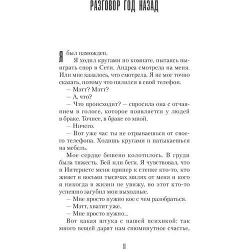 Метт Хейг: Планета нервових. Як жити в світі процвітаючою паніки: ISBN 978-5-907056-29-9