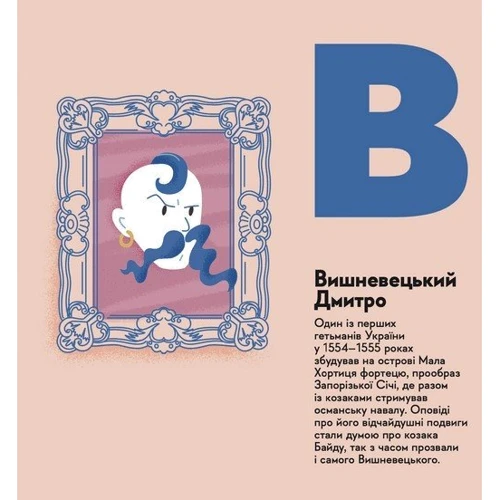 Книжка-мандрівочка. Запоріжжя: Обкладинка Твердая