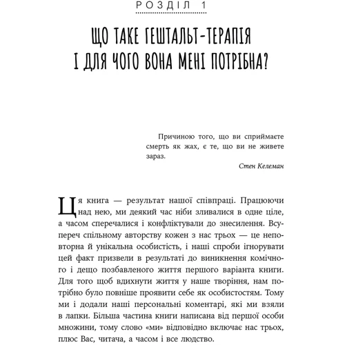 Джеймс Оулдхем, Тоні Кі, Ігор Яро Старак: Відвага жити: Виробник Видавництво Ростислава Бурлаки