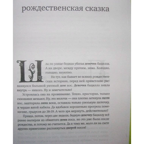 Петр Бормор: Книга на третье: ISBN 978-5-9689-0142-2