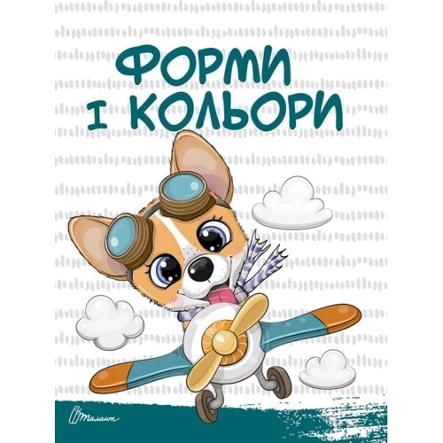 Цифри і лічба. Скоро до школи: Кількість сторінок 64