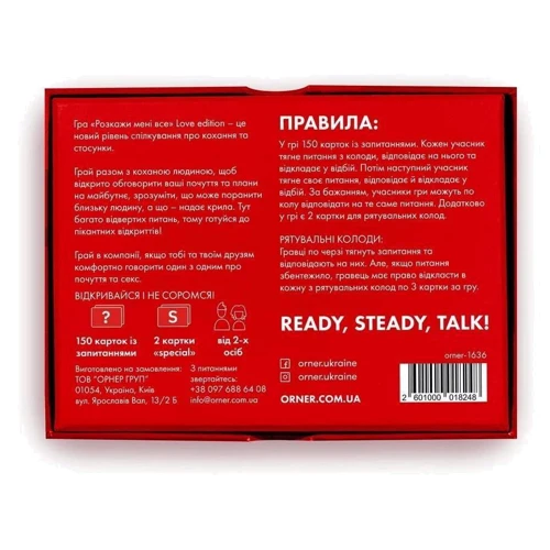 Настільна гра ORNER Розкажи мені все! Love edition: Тип Взрослые