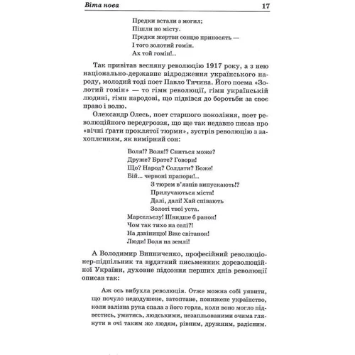 Григорій Костюк. Том 2. Літературознавство. Критика. Публіцистика: Кількість сторінок 830