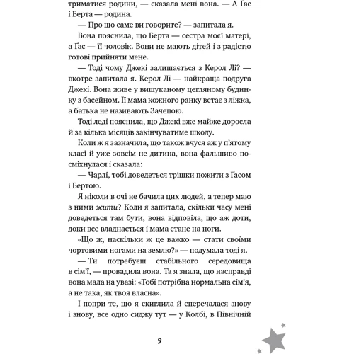 Барбара О'Коннор: Бажання: Автор Барбара О'Коннор