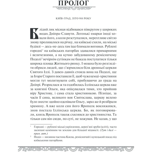 Симона Вілар: У той день....: Производитель Клуб семейного досуга