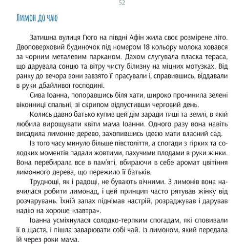 Рената Літинська: Рената часом пиш: Обложка Твердая