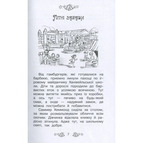Роузі Бенкс: Опівнічній Лабіринт. книга 12: Виробник Рідна мова