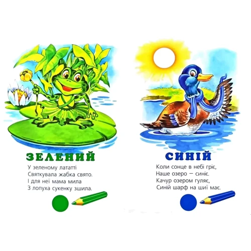 Ганна Чубач: Кольори: Обложка Твердая
