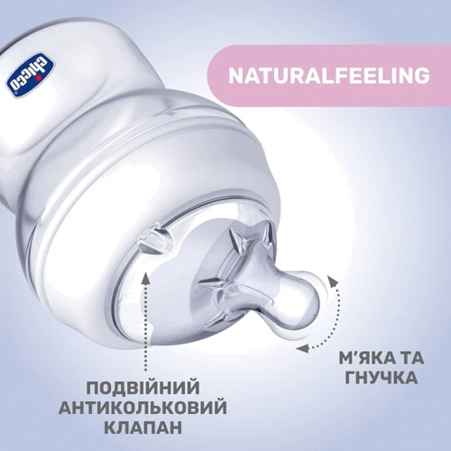 Пляшечка пластикова Chicco Natural Feeling NEW, 250 мл, 2м+ (81323.10): Тип бутылочка для кормления