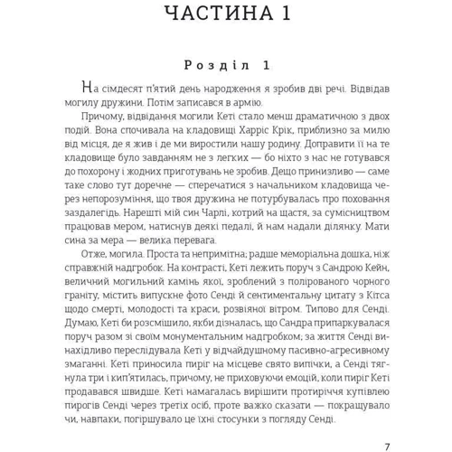 Джон Скалці: Війна старого: Виробник Навчальна книга Богдан