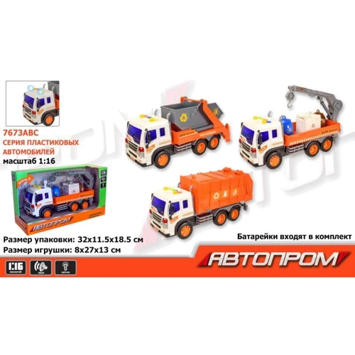 Машинка 7673ABC АВТОПРОМ городские службы, 1:16, 3 вида