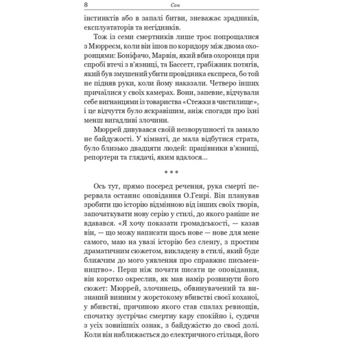 О. Генрі: Під лежачий камінь: Кількість сторінок 224