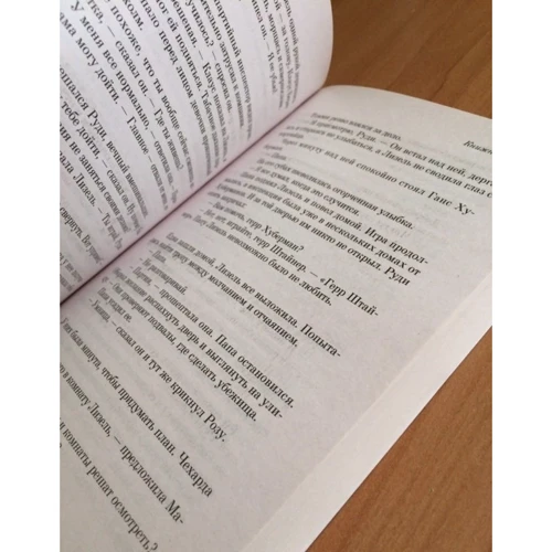 Книжный вор: Производитель Эксмо