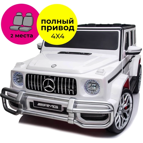 Электромобиль Kidsauto Двухместный Mercedes-Benz G63 AMG 4WD белый (S307white )