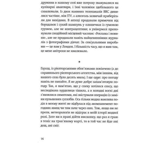 Джуліан Барнз: Одним одна історія: ISBN 978-617-569-398-8