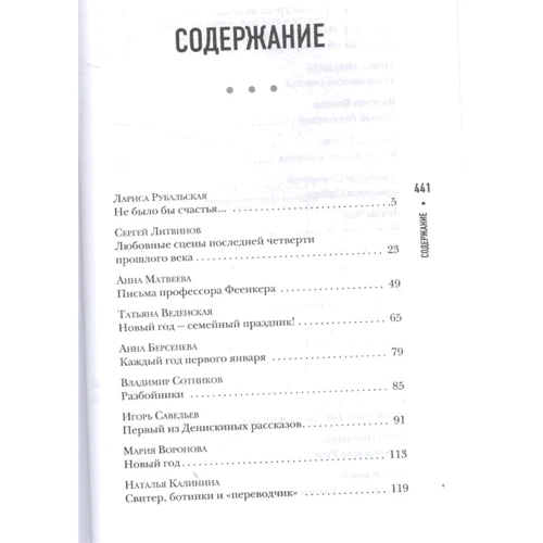 Мій кращий Новий рік фото 6