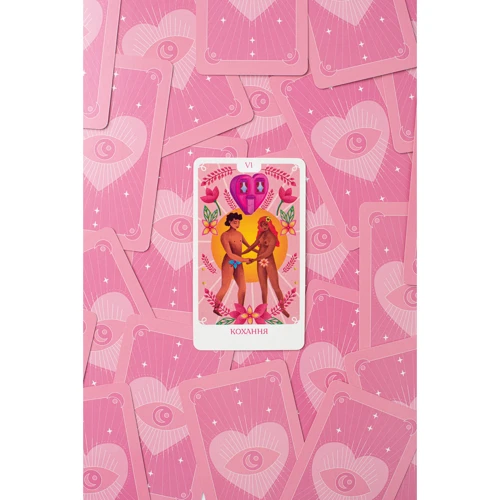 Эротическое Таро. FGS: Откровенные расклады