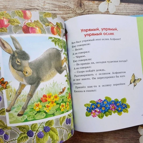 Михаил Пляцковский: Непонятливый львенок: ISBN 978-5-9951-3954-6