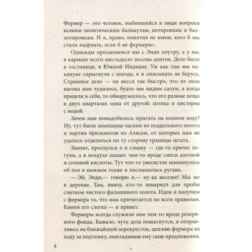 поросяча етика: ISBN 978-617-09-3217-4