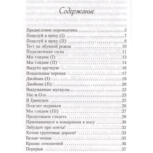 Даніель Глаттауер: У всіх свої мурахи: Автор Даниэль Глаттауэр