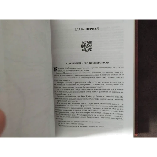 Майлз Кемерон: Червоний лицар: Кількість сторінок 736