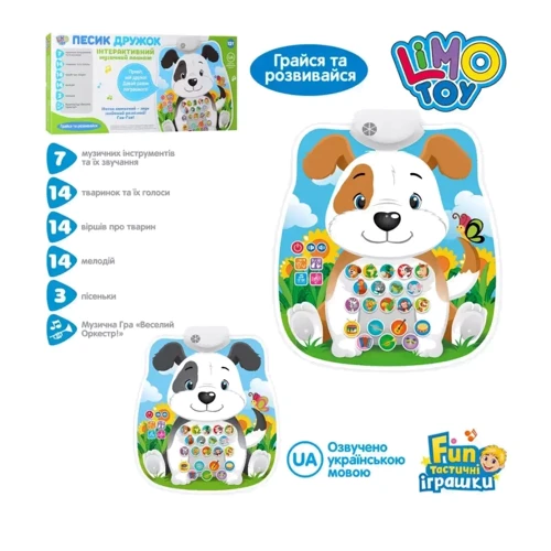 Плакат обучающий Limo Toy FT 0005 AB собачка UA (Черный): Производитель Limo Toy