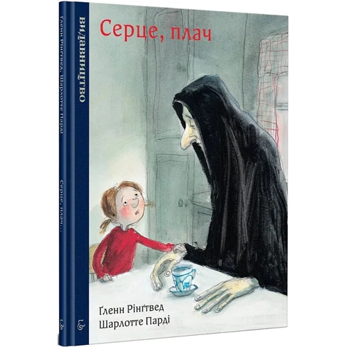 Гленн Рінгтвед: Серце, плач