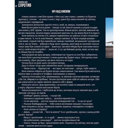 Шпак, Пащенко, Федоренко, Істоміна: Україна 2022.: Обкладинка Твердая