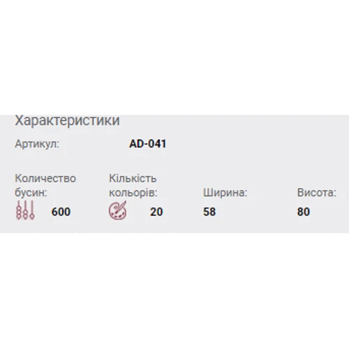 Abrisart AD-041 Набор для вышивки бисером украшения Снегирь