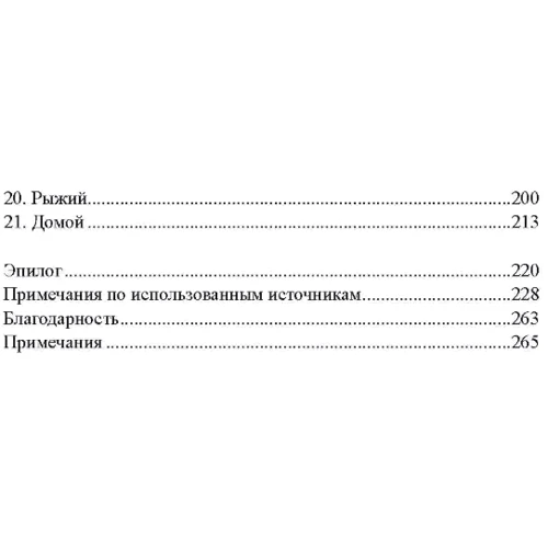 Матті Фрідман: Безрідні шпигуни. Таємна варта в колисці Ізраїлю фото 6