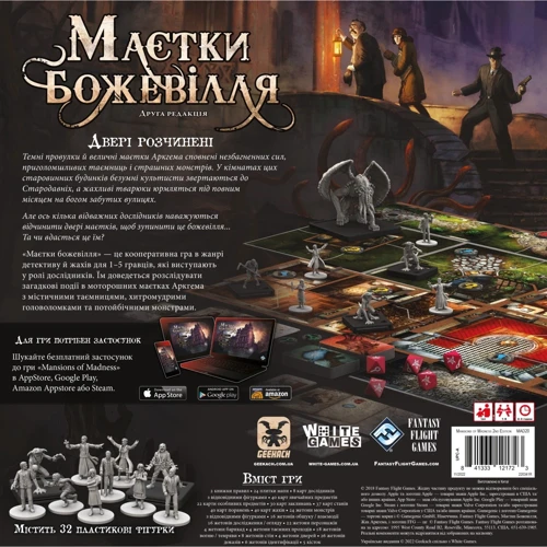 Настільна гра White Games Geekach Games FFG Особняки Божевільності (MAD20): Вид карточные