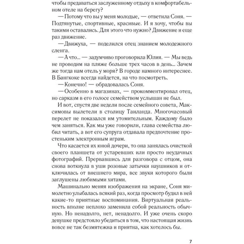 Сергей Майдуков: Выжить любой ценой: Автор Сергей Майдуков