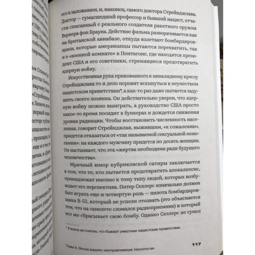 Адам Робертс: Вот и всё. Зачем мы пугаем себя концом света?: Количество страниц 192
