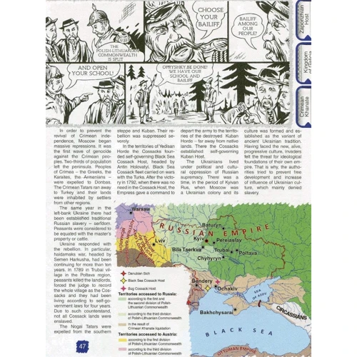 Kapranov Brothers: Painted History of Ukraine: Обкладинка Твердая