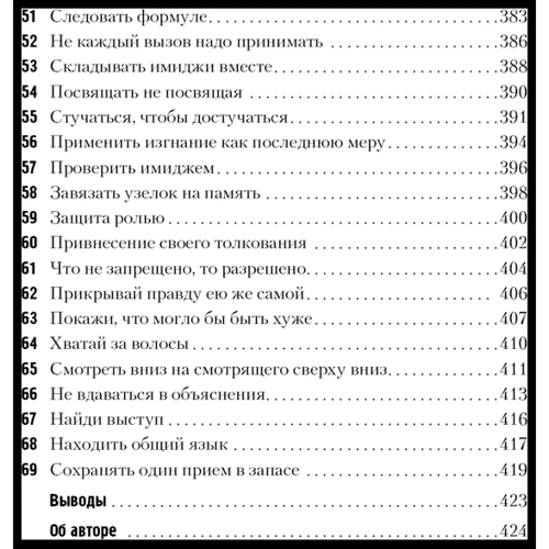 Владимир Тарасов: Искусство управленческой борьбы фото 7