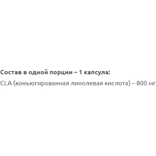 Жиросжигатель Ronnie Coleman CLA XS 90 softgels: Пол Унисекс