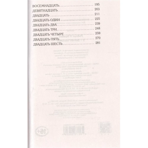 Роберт О'Брайен: Z - значить Захарія: ISBN 978-5-17-090930-8