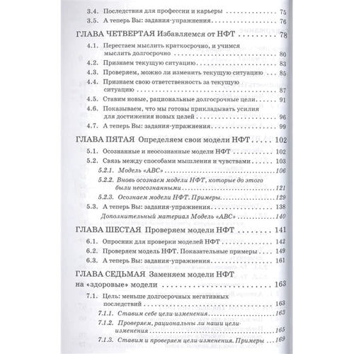 Гарліх Штавеманн: Винахідливість проти впертості. Самоефективність у вирішенні проблем: Автор Гарліх Штавеманн